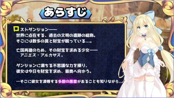 【APK版】姫騎士アニエスと淫欲の罠【スマホプレイ版】 [くろなっと] | DLsite