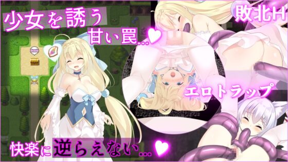 【APK版】姫騎士アニエスと淫欲の罠【スマホプレイ版】 [くろなっと] | DLsite