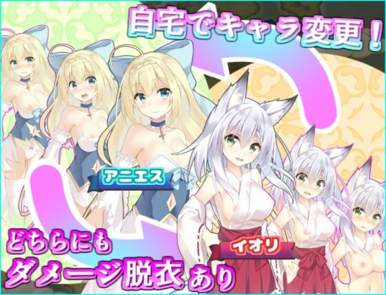 【APK版】姫騎士アニエスと淫欲の罠【スマホプレイ版】 [くろなっと] | DLsite