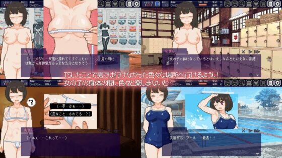 てんせいせいかつ -TS娘とただれた夏休み-(ハチハチダヌキ) - FANZA同人