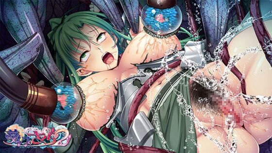 夢幻のさくら ～艶姫淫孕奏蝕譚～ [TinkerBell] | DLsite 美少女ゲーム - R18