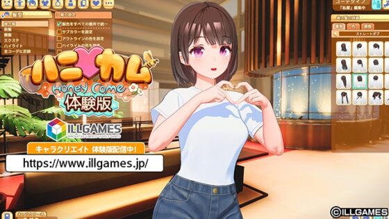 ハニカム [ILLGAMES] | DLsite 美少女ゲーム - R18