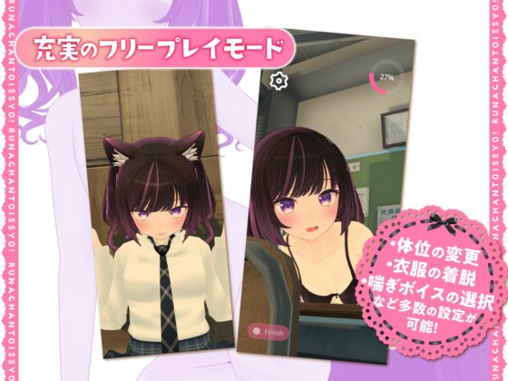 【3D×おさわり×ASMR】るなちゃんといっしょ!～小悪魔な後輩ちゃんとラブラブエッチ～【Android版】 [あおりんご工房] | DLsite