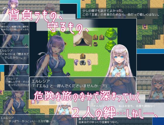 【スマホ版】命に代えてもお守りします!【DL Play Box版】 [傾世遊庵] | DLsite