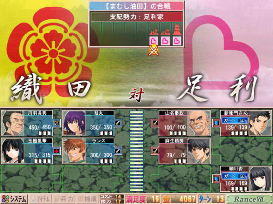 【DL版】戦国ランス - アダルトPCゲーム - FANZA GAMES