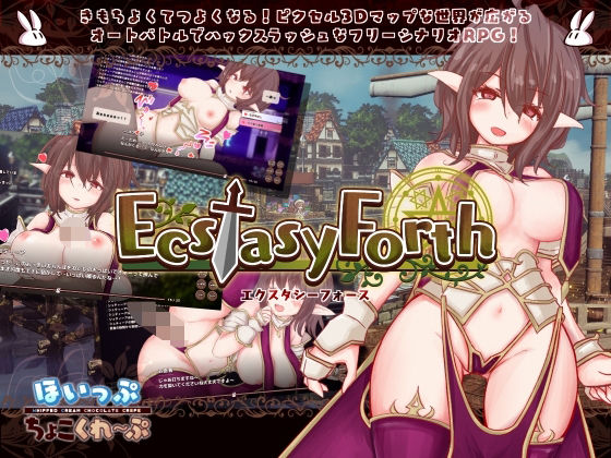 EcstasyForth(ほいっぷちょこくれーぷ) - FANZA同人