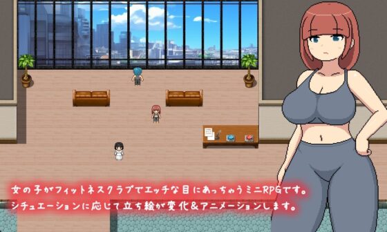 【スマホ版】よこしまフィットネスクラブ【DL Play Box版】 [ものつーる] | DLsite