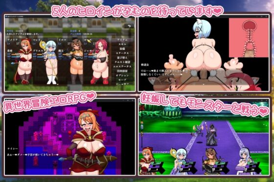 【APK版】種付けファンタジア～5人の孕姫～【スマホプレイ版】 [鍛冶安] | DLsite