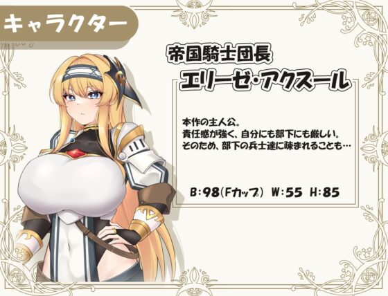 【スマホ版】女騎士凌○～モンスターに犯されて快楽堕ち～【DL Play Box版】 [瀧壺チャンネル] | DLsite