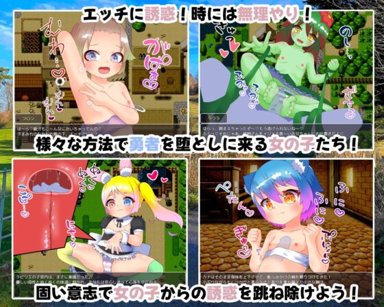 【スマホ版】魔王の呪いと勇者の娘【DL Play Box版】 [ごゆるりと] | DLsite