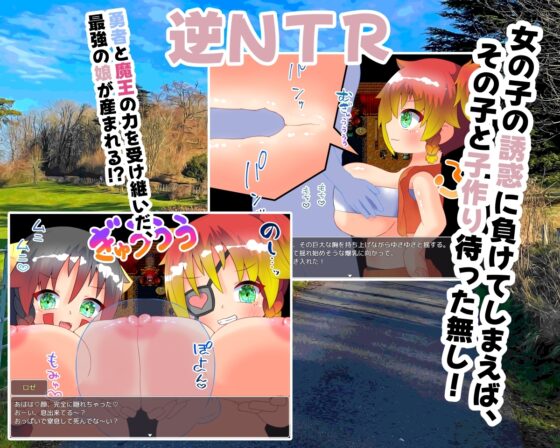 【スマホ版】魔王の呪いと勇者の娘【DL Play Box版】 [ごゆるりと] | DLsite