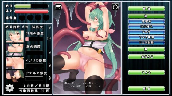 【スマホ版】魔法少女メリルのおさわり黙示録 ～触手に凌○され続けた果てに…～【DL Play Box版】 [黄色いリボンのワンピース] | DLsite