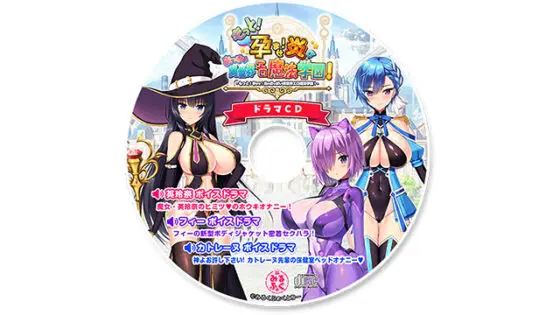 【DL版】もっと!孕ませ!炎のおっぱい異世界エロ魔法学園!HDリマスタープラス - アダルトPCゲーム - FANZA GAMES