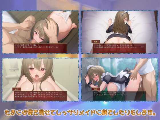 【APK版】メイドdays【スマホプレイ版】 [高温注意] | DLsite