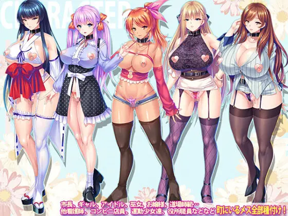 【DL版】町丸ごと俺の孕ませオナホハーレム! - アダルトPCゲーム - FANZA GAMES