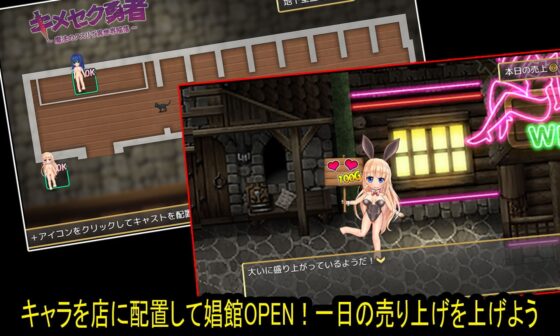 【APK版】キメセク勇者 ～魔法のクスリで異世界陥落～【スマホプレイ版】 [WILD FLOWER] | DLsite