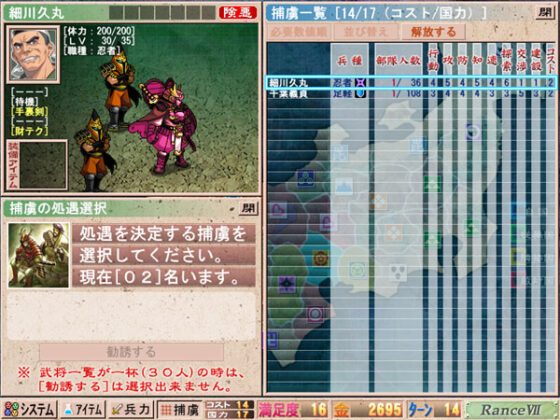 【DL版】戦国ランス - アダルトPCゲーム - FANZA GAMES