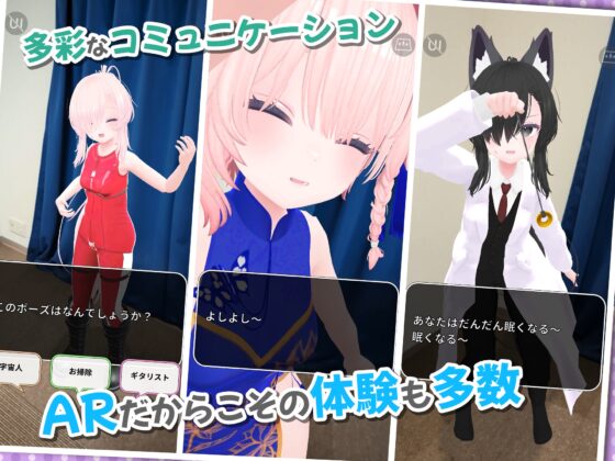 バーチャル彼女AR コットン [useros] | DLsite