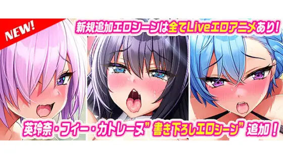 【DL版】もっと!孕ませ!炎のおっぱい異世界エロ魔法学園!HDリマスタープラス - アダルトPCゲーム - FANZA GAMES