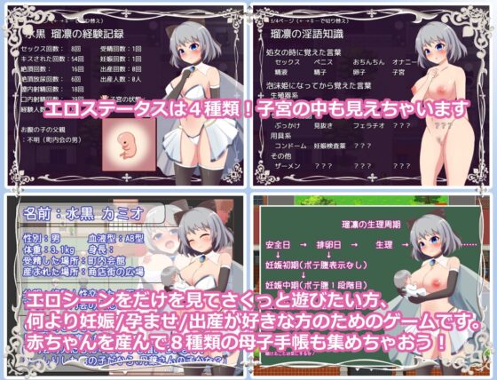 【APK版】瑠凛の町おこし―私、少子化対策のために赤ちゃん産みます―【スマホプレイ版】 [溺水船リリオン] | DLsite