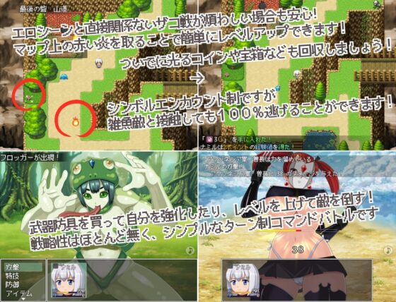 【スマホ版】女占領軍VS王子様【DL Play Box版】 [78] | DLsite