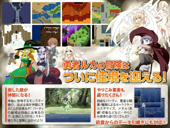 もんむす・くえすと! ぱらどっくすRPG中章(とろとろレジスタンス) - FANZA同人