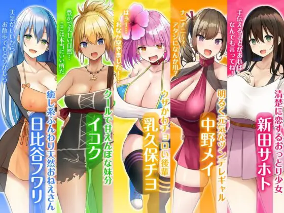 ハーレム島へようこそ！(Resta！) - FANZA同人