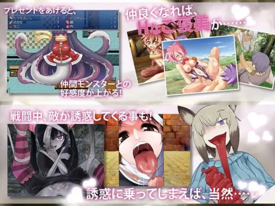 もんむす・くえすと! ぱらどっくすRPG前章(とろとろレジスタンス) - FANZA同人