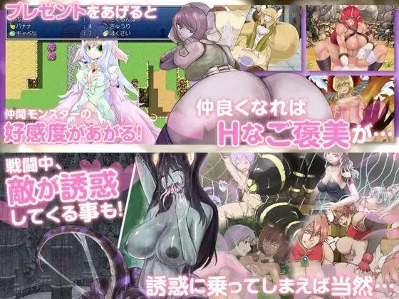 もんむす・くえすと! ぱらどっくすRPG中章(とろとろレジスタンス) - FANZA同人