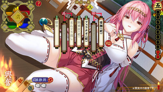 【DL版】戦巫〈センナギ〉―穢れた契りと神ころも― - アダルトPCゲーム - FANZA GAMES