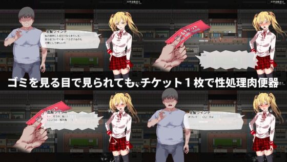 【スマホ版】ヤレるチケット-見つけた女が歩く生オナホになった日-【DL Play Box版】 [にゅう工房] | DLsite