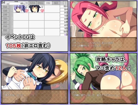 【スマホ版】私を育てなさい!【DL Play Box版】 [7センチ] | DLsite