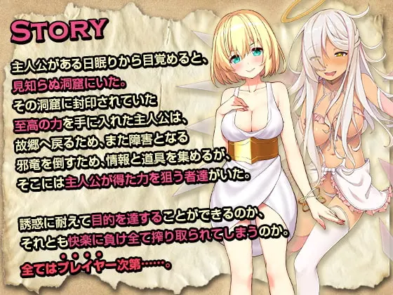 【スマホ版】楽園歩きのリフレイン【DL Play Box版】 [ゆめなまこん] | DLsite