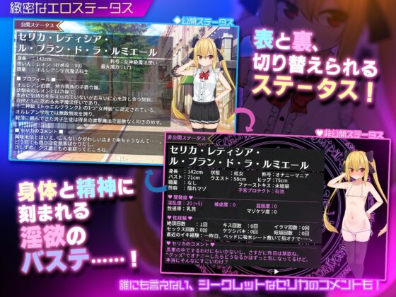 【スマホ版】セリカマギア ～幼馴染のツンデレ魔法使いが専用オナホNTRされる王都アダルトショップ編～【DL Play Box版】 [MagiaBox] | DLsite