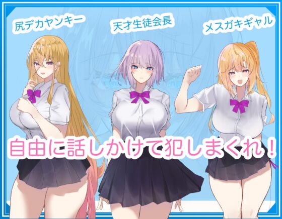 【スマホ版】【学生NPC姦】無抵抗な美少女を無理矢理ハードレ○プ!!中出しヤリ放題で遊び犯せ!!【DL Play Box版】 [れべりんぐ] | DLsite