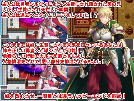 人格排泄勇者シルヴィのやり直し＆角折魔王エリスの再生譚Wパック版(サークル☆フェアリーフラワー) - FANZA同人