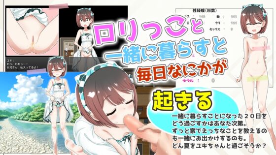 【スマホ版】○リつき1DK～食う寝るところはするところ いちゃラブ同棲生活～【DL Play Box版】 [魔法少女倶楽部] | DLsite