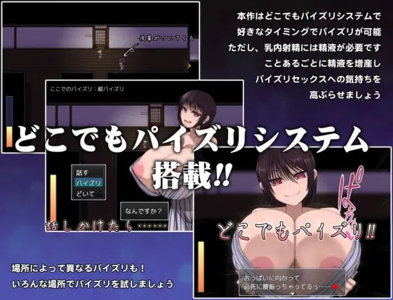 【スマホ版】温泉旅館のパイズリ怪異【DL Play Box版】 [喘葉の森] | DLsite