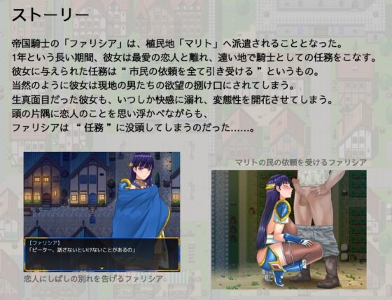 【スマホ版】レディ騎士クエスト スケベな民衆と生真面目な女騎士(恋人あり・処女【DL Play Box版】 [シロクロソフト] | DLsite