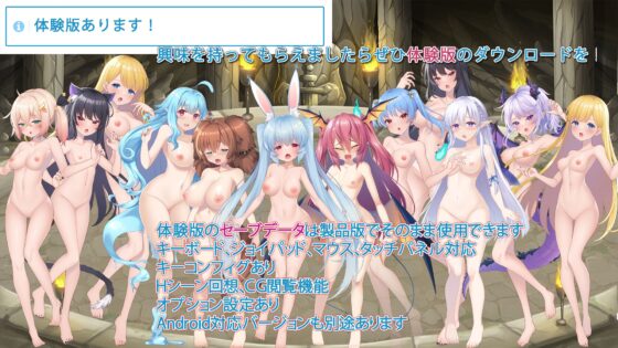 モンスター娘で作る辺境の村Android版 [玉藻スタジオ] | DLsite