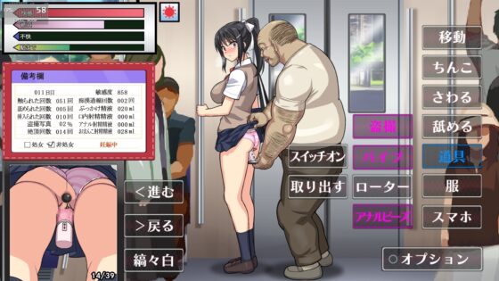 【APK版】JK痴○電車 種付けおじさん【スマホプレイ版】 [でじたるおなほ～る] | DLsite