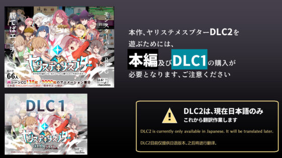 ヤリステメスブターDLC2〜メスブタミア文明の遺産〜(にゅう工房) - FANZA同人