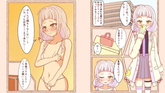 みなさんヤられてますから 【android版】 [さーくる☆あいりす] | DLsite