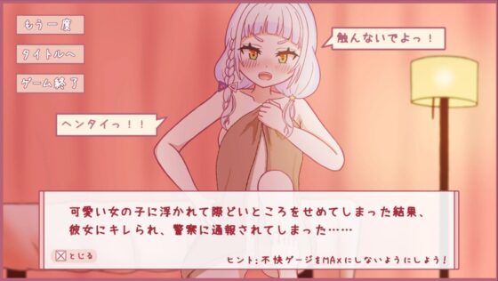 みなさんヤられてますから 【android版】 [さーくる☆あいりす] | DLsite