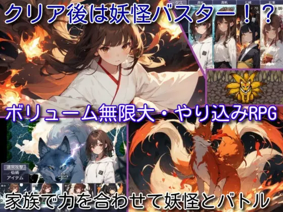 妹と! 山奥で自給自足サバイバル生活(しろよもぎ工房) - FANZA同人
