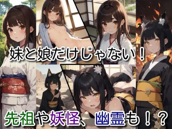妹と! 山奥で自給自足サバイバル生活(しろよもぎ工房) - FANZA同人