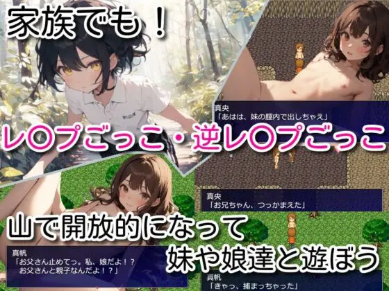 妹と! 山奥で自給自足サバイバル生活(しろよもぎ工房) - FANZA同人