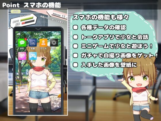 ふれあい少女 -イチカとえっちな夏休み-【Android版】 [TOMO GAMES] | DLsite