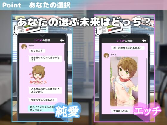 ふれあい少女 -イチカとえっちな夏休み-【Android版】 [TOMO GAMES] | DLsite