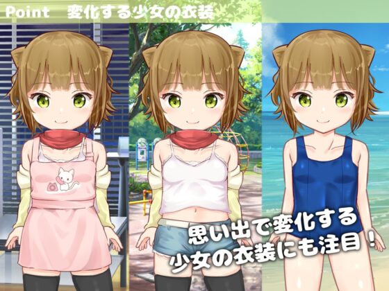 ふれあい少女 -イチカとえっちな夏休み-【Android版】 [TOMO GAMES] | DLsite